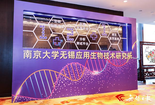 天一中学携手南京大学无锡应用生物技术研究所共建“学习实践基地”，探索生物技术研究新路径