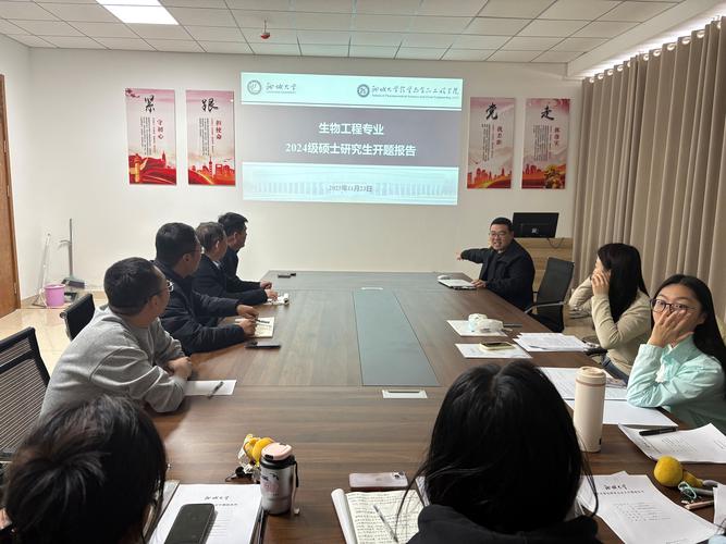 硕士研究生开题报告会 生物技术领域研究的关键环节与优化策略